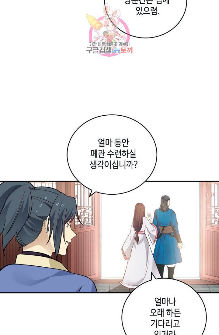 무련전봉 297화 18