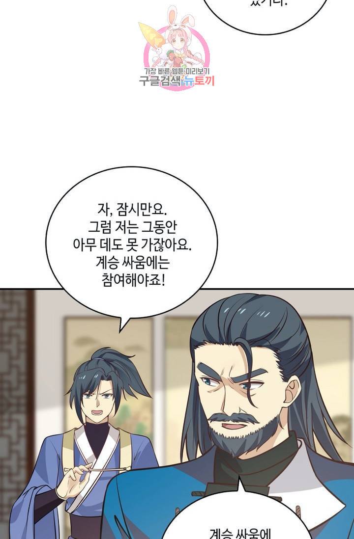 무련전봉 297화 19