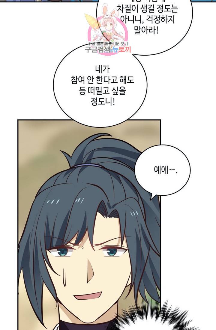 무련전봉 297화 20