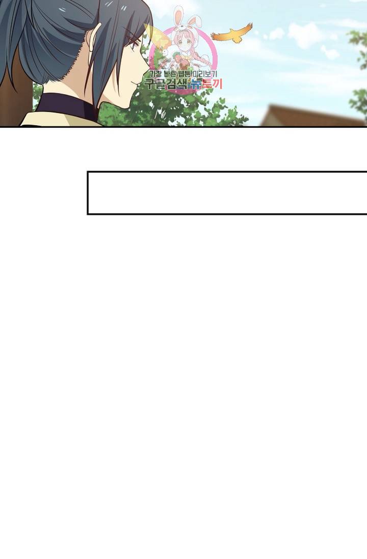 무련전봉 297화 25