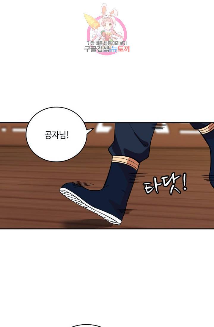 무련전봉 297화 26