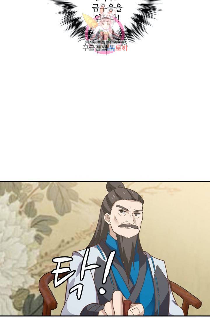 무련전봉 297화 34
