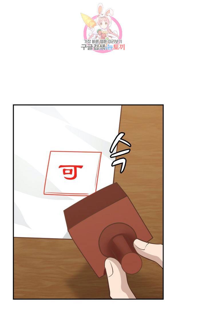 무련전봉 297화 35
