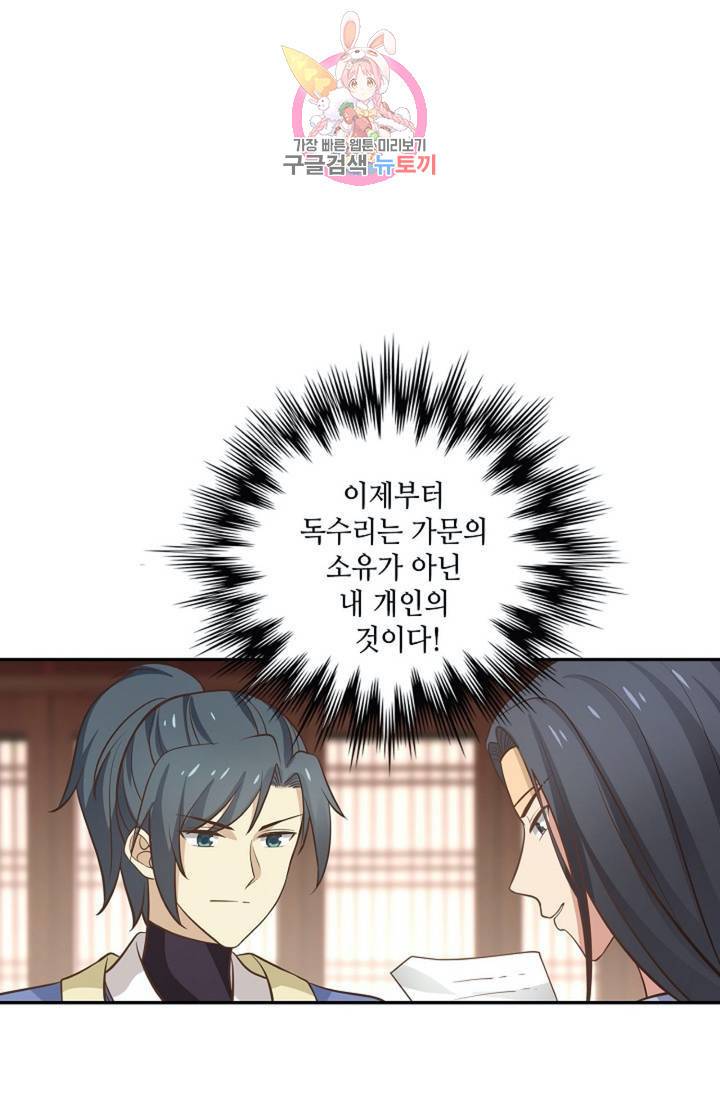 무련전봉 297화 36