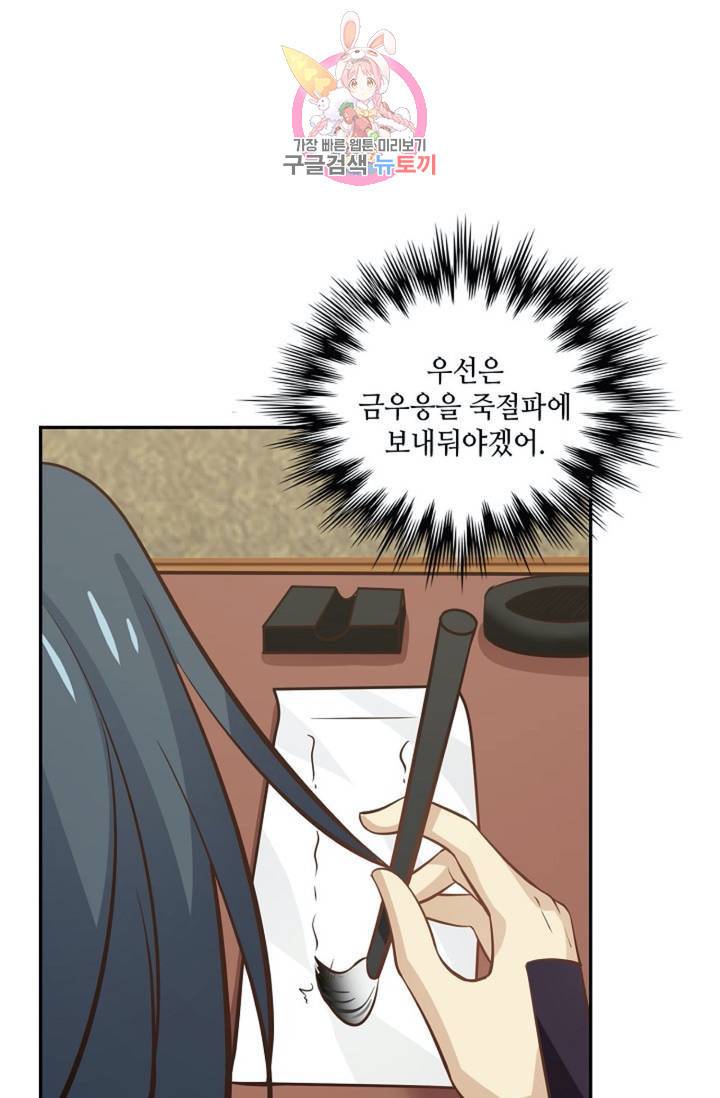 무련전봉 297화 37