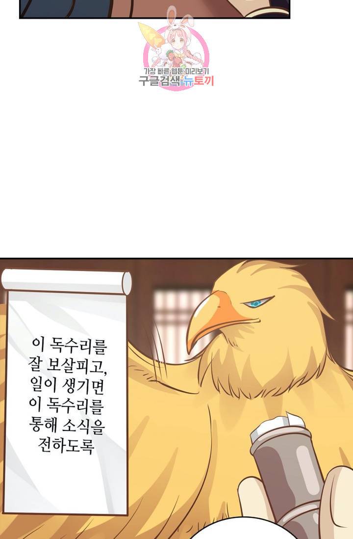 무련전봉 297화 38