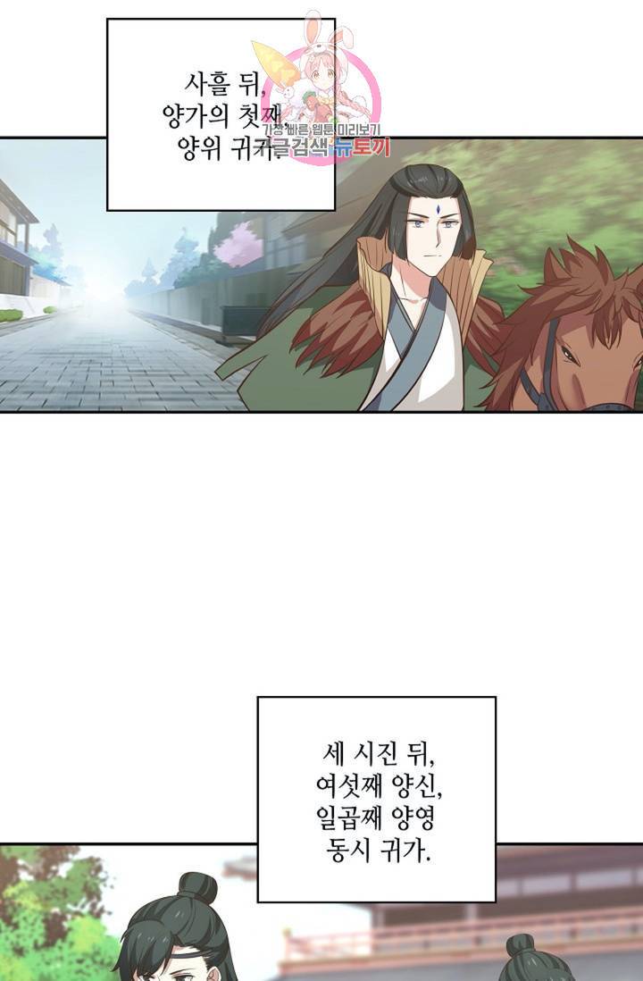 무련전봉 297화 40