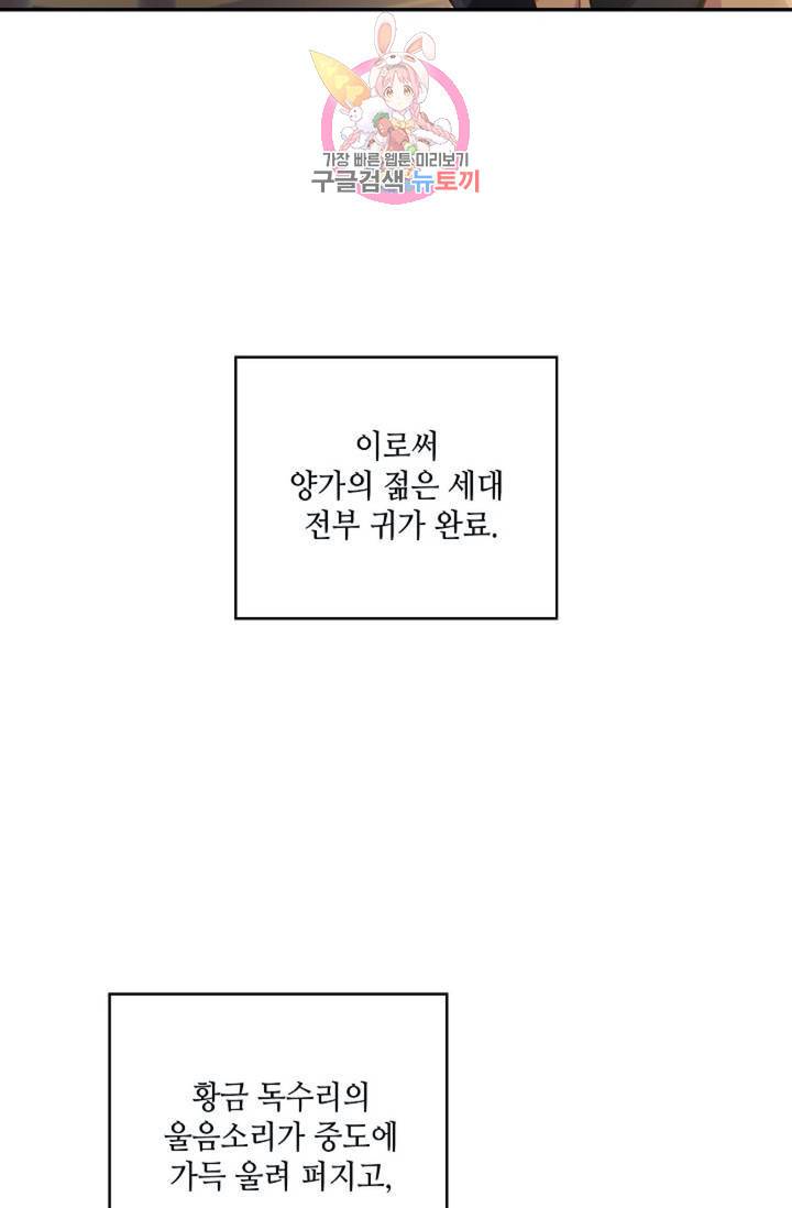 무련전봉 297화 42