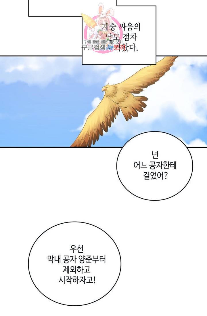 무련전봉 297화 43