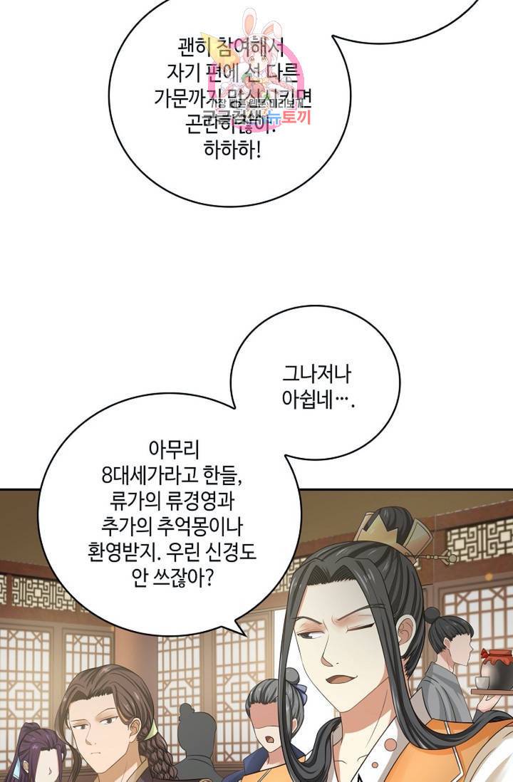 무련전봉 297화 45