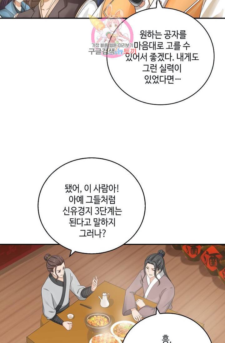 무련전봉 297화 46