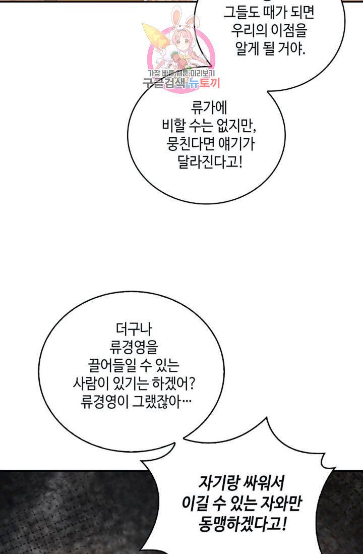 무련전봉 297화 47