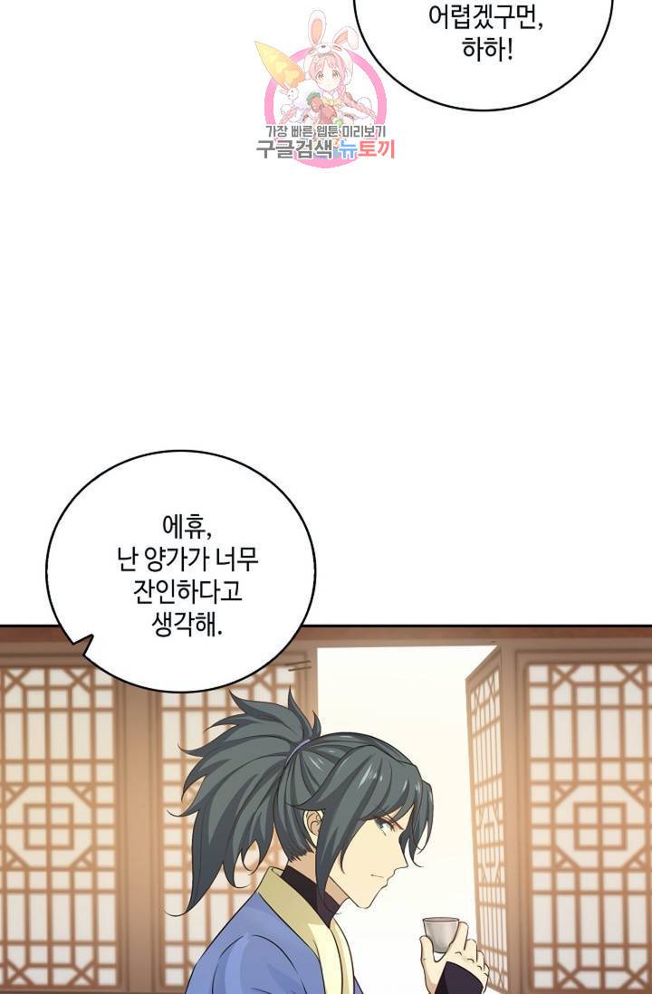 무련전봉 297화 49