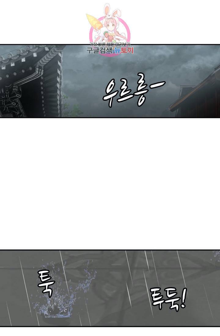 무련전봉 297화 52