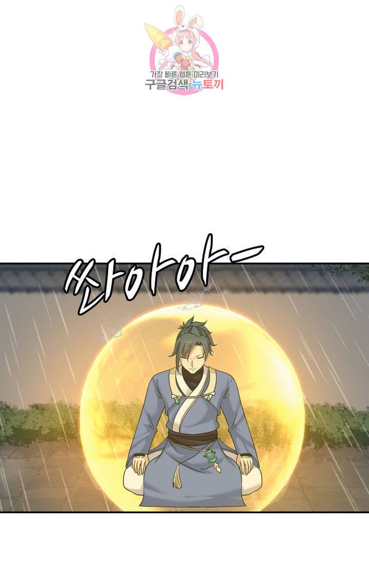 무련전봉 297화 53