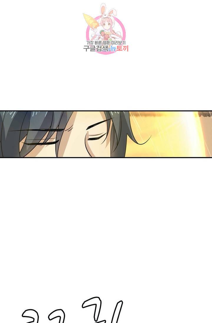 무련전봉 297화 54