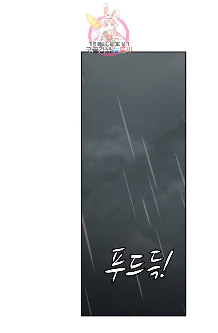 무련전봉 297화 56