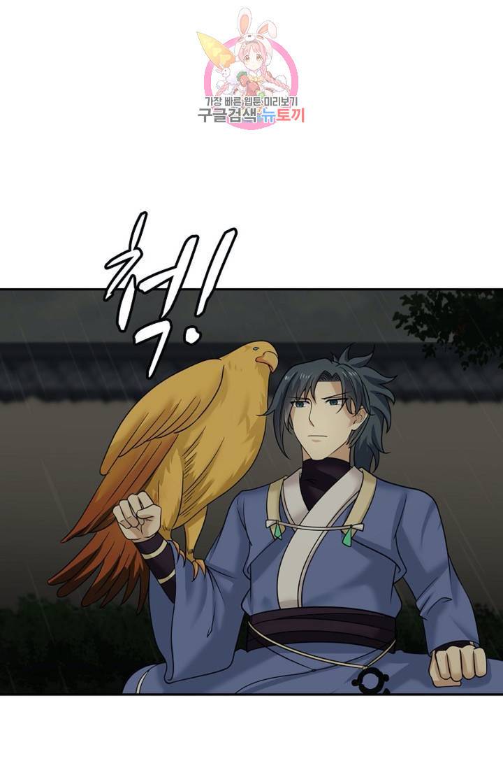 무련전봉 297화 57