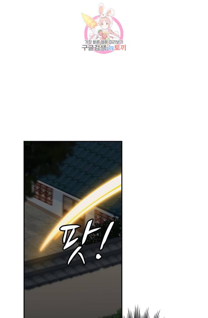 무련전봉 297화 58