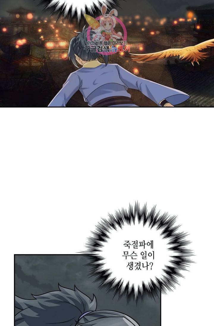 무련전봉 297화 60