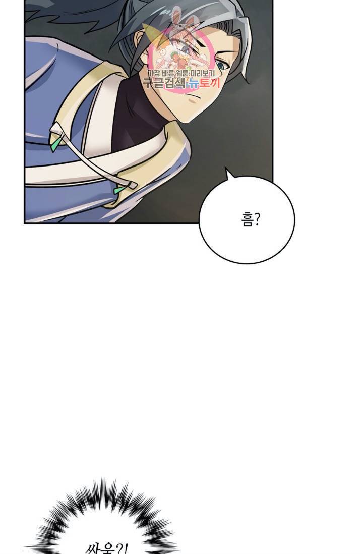 무련전봉 297화 61