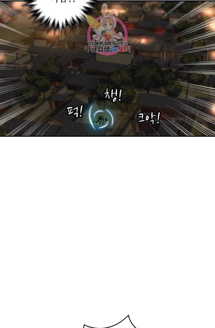 무련전봉 297화 62