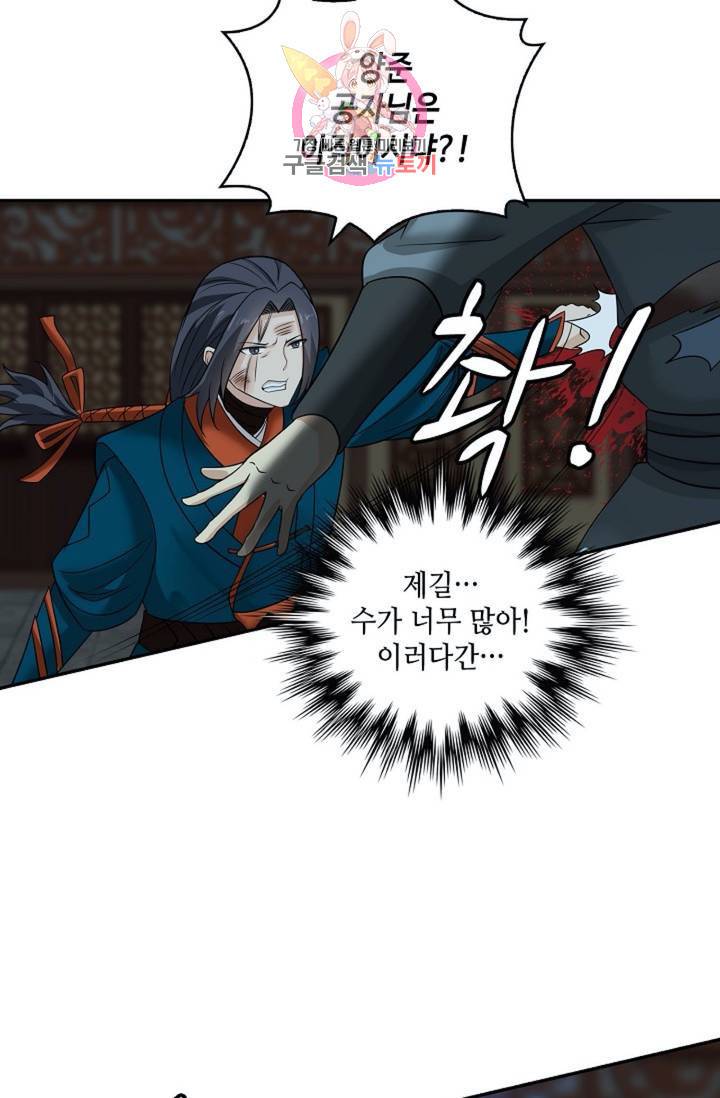 무련전봉 297화 63