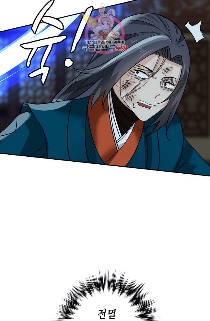 무련전봉 297화 64