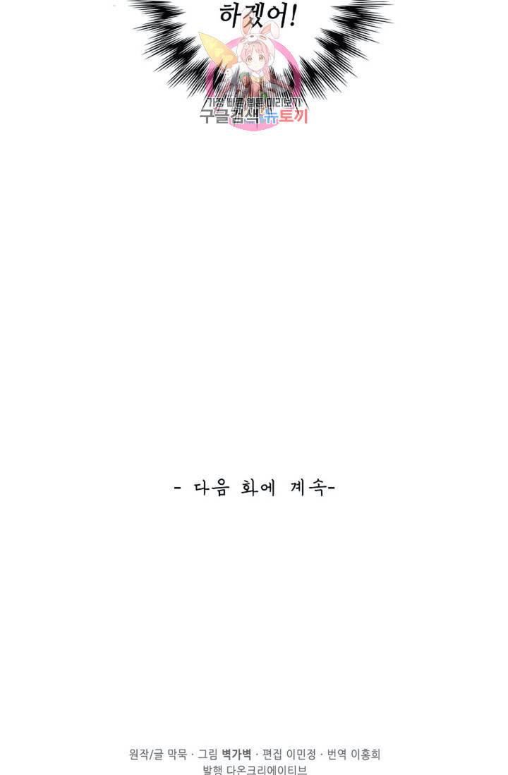 무련전봉 297화 65