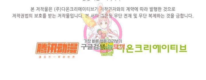 무련전봉 297화 66