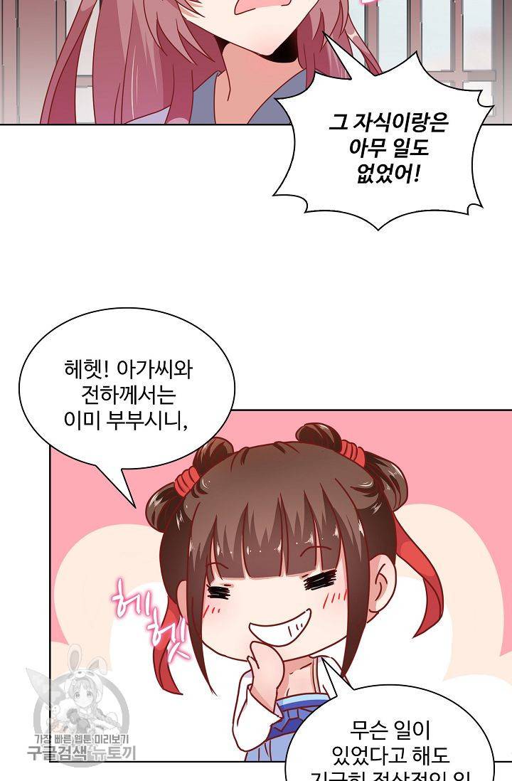 전하는 나만 미워해 32화 3