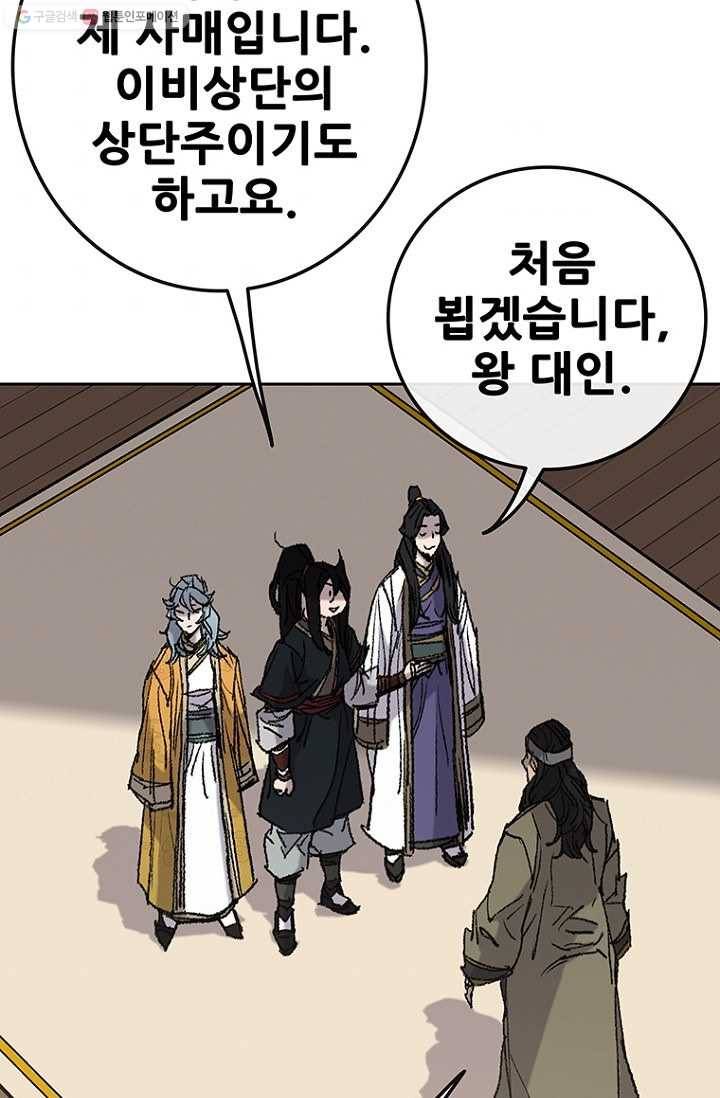 불패검선60화 6