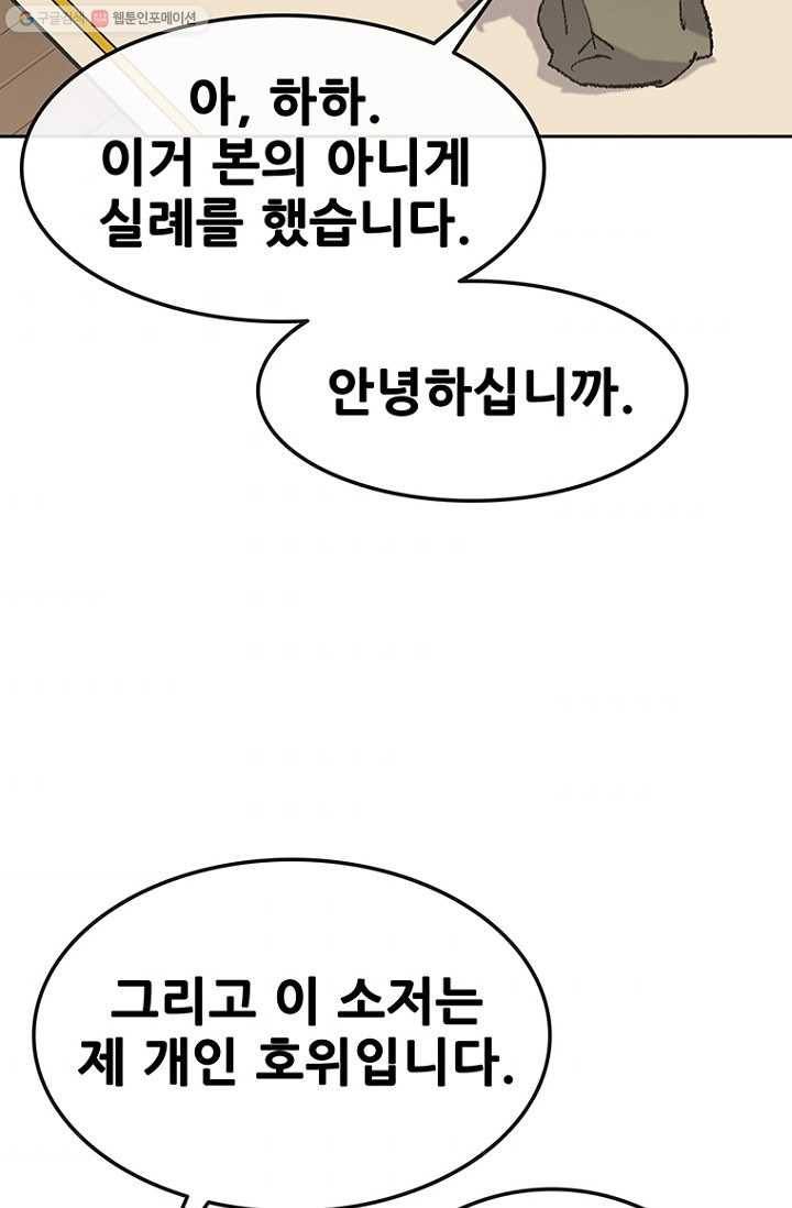 불패검선60화 7