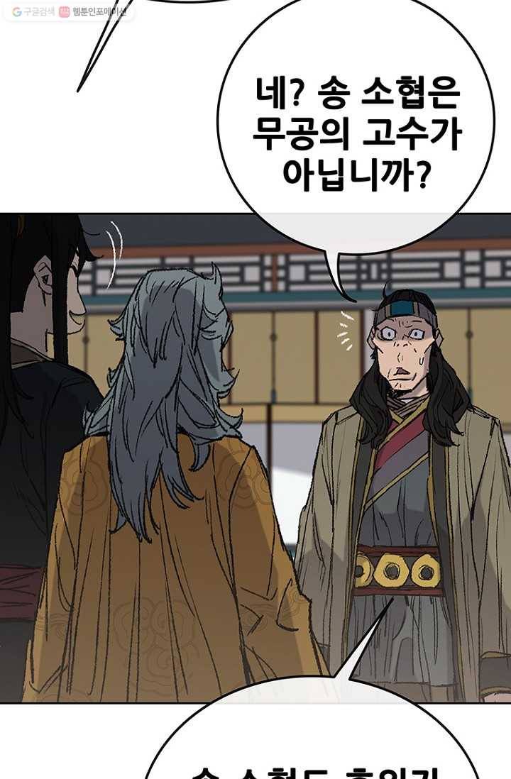 불패검선60화 8