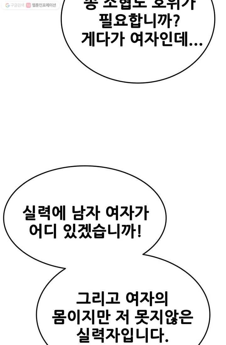불패검선60화 9
