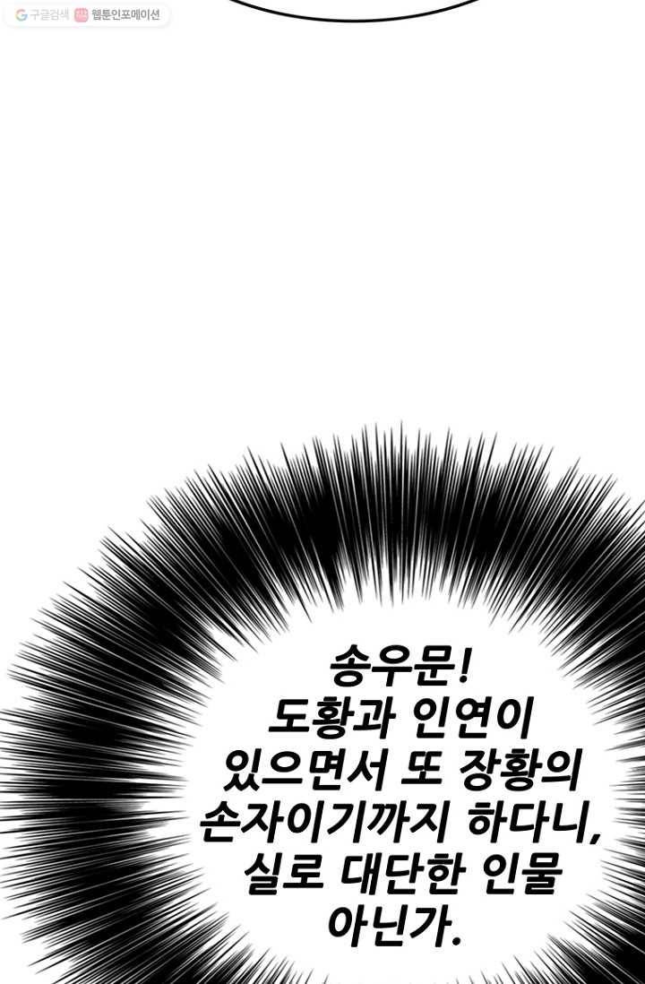 불패검선60화 11