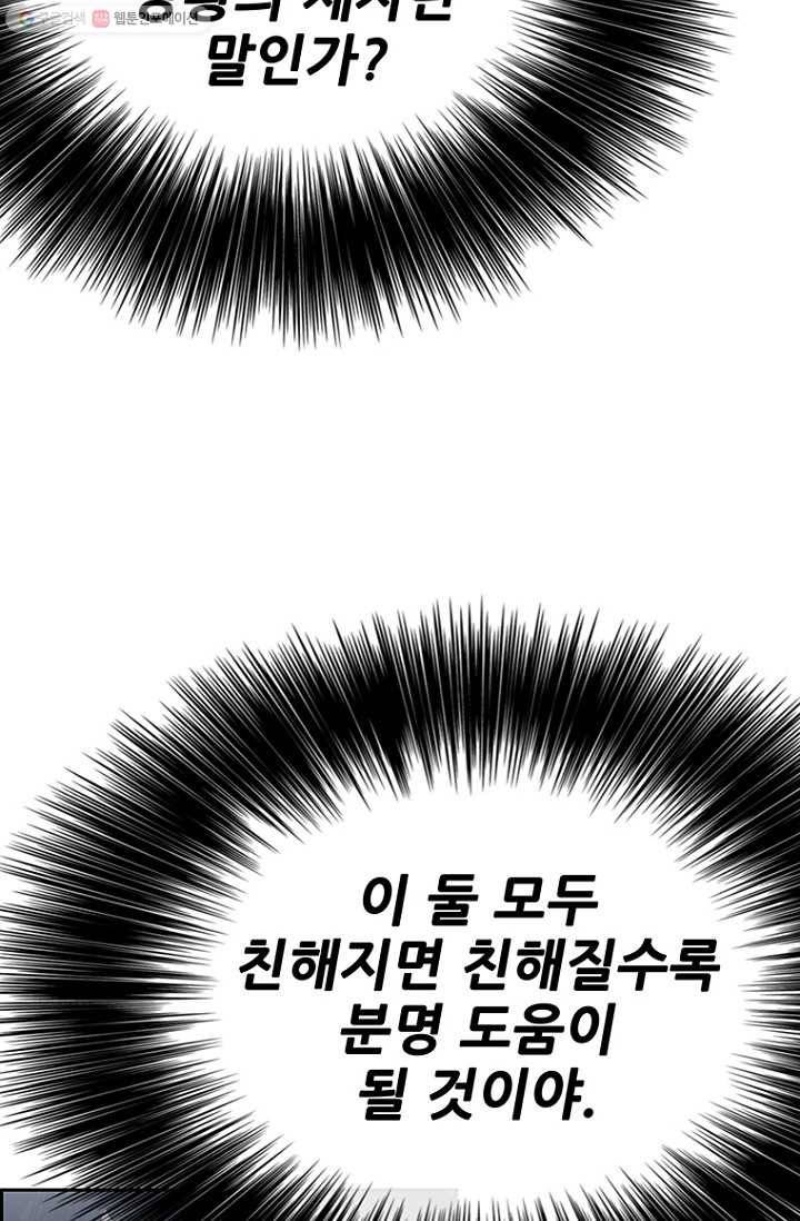 불패검선60화 13