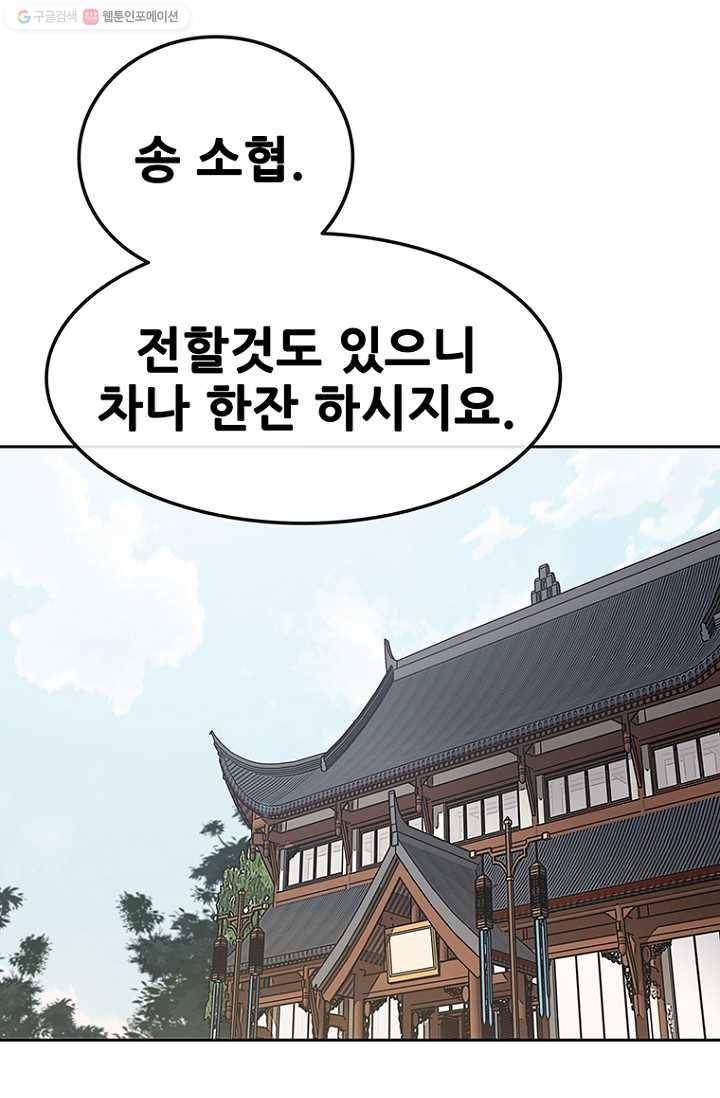 불패검선60화 15