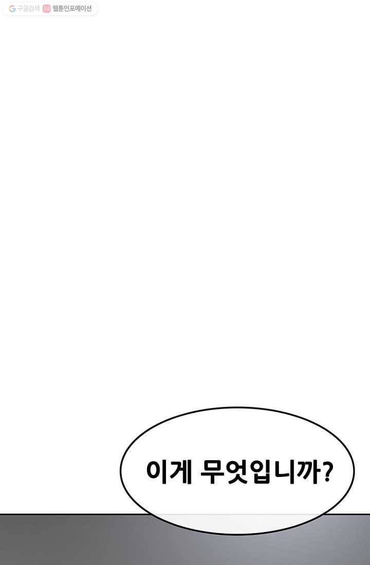 불패검선60화 16