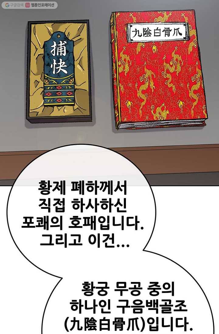 불패검선60화 17