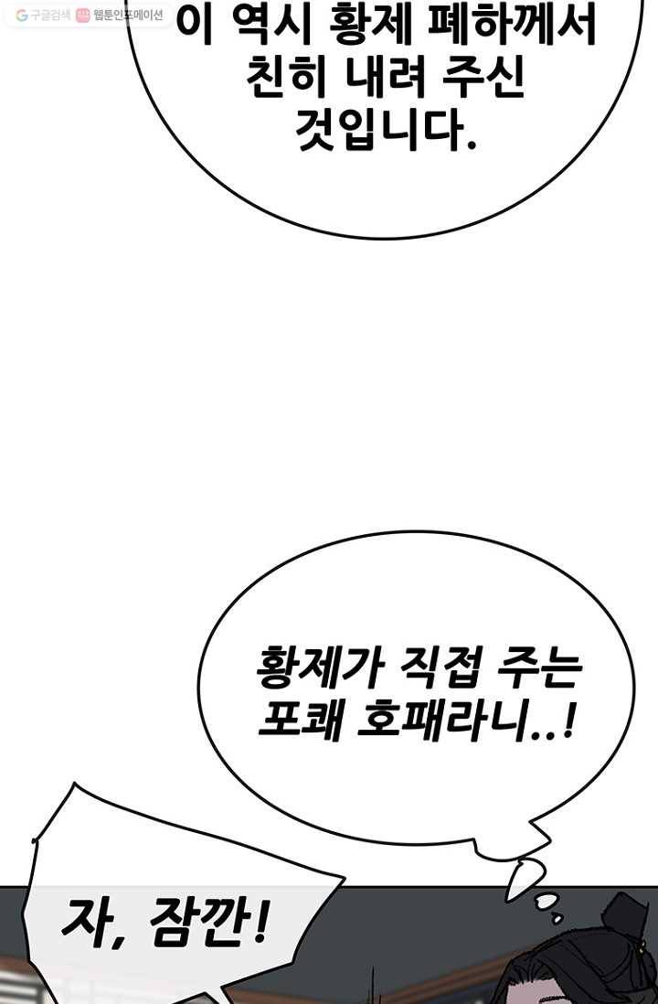 불패검선60화 18