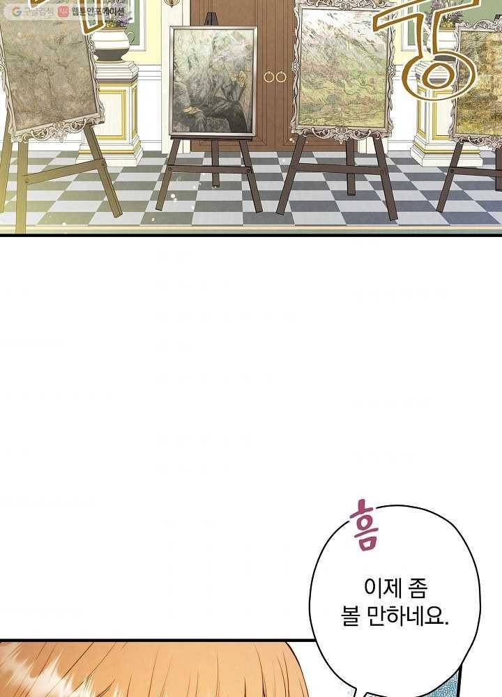그림자 황비 48화 4