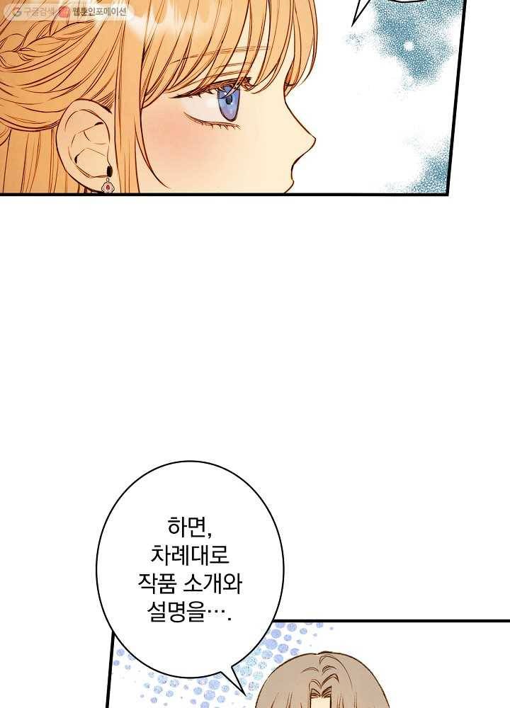 그림자 황비 48화 5