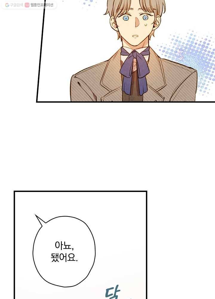 그림자 황비 48화 6