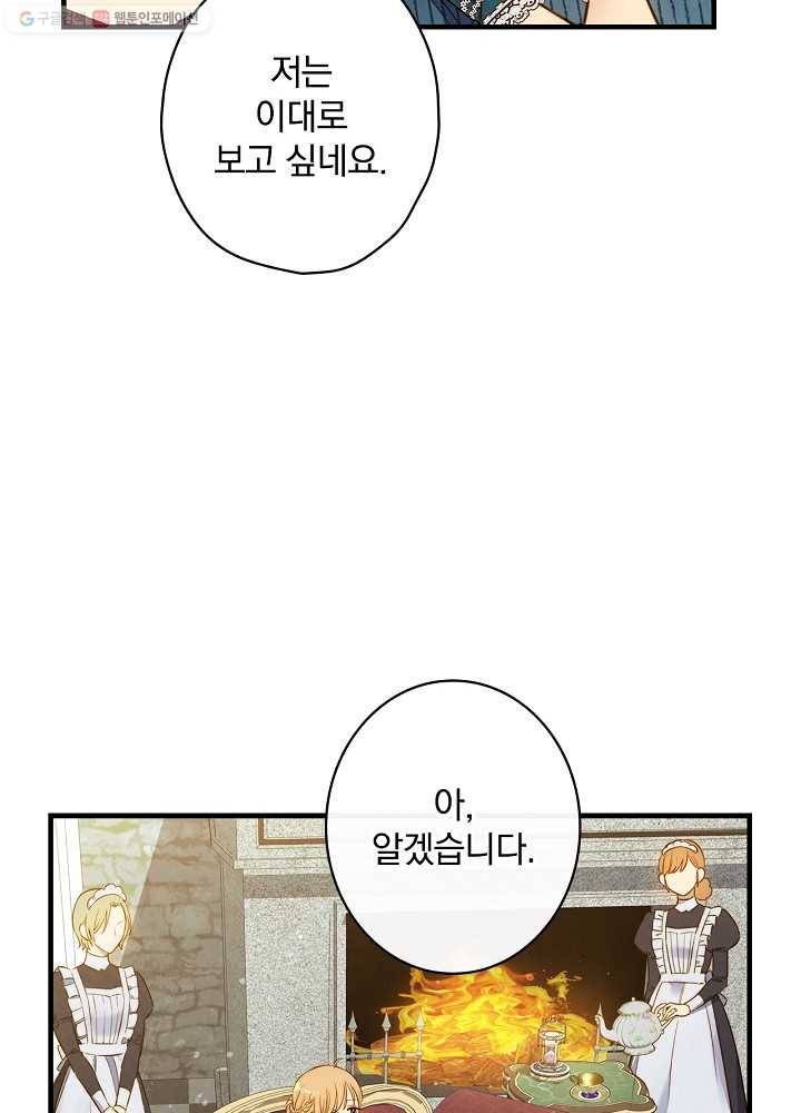 그림자 황비 48화 9