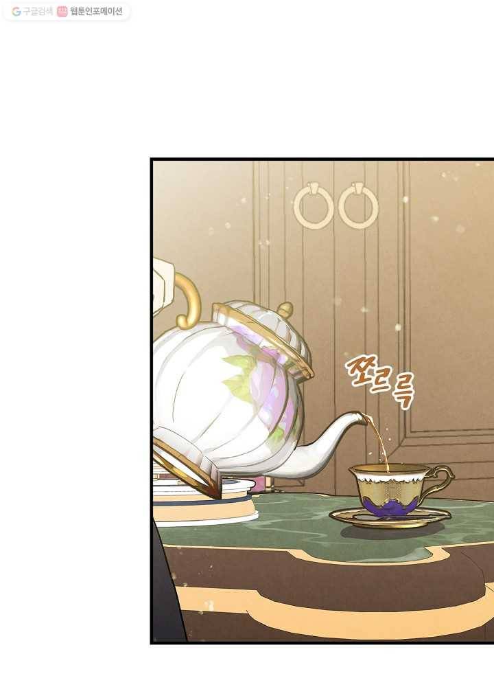 그림자 황비 48화 13