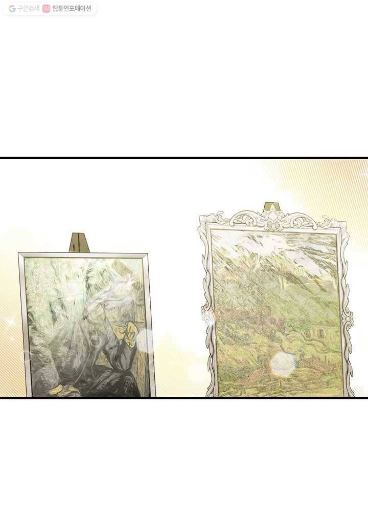 그림자 황비 48화 14