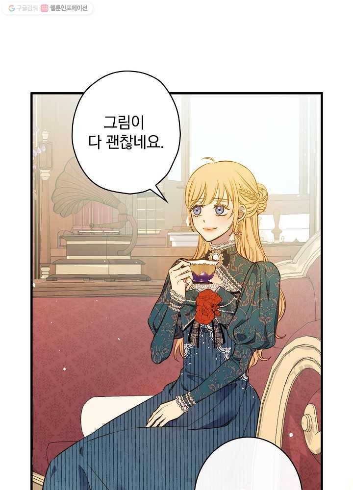 그림자 황비 48화 15