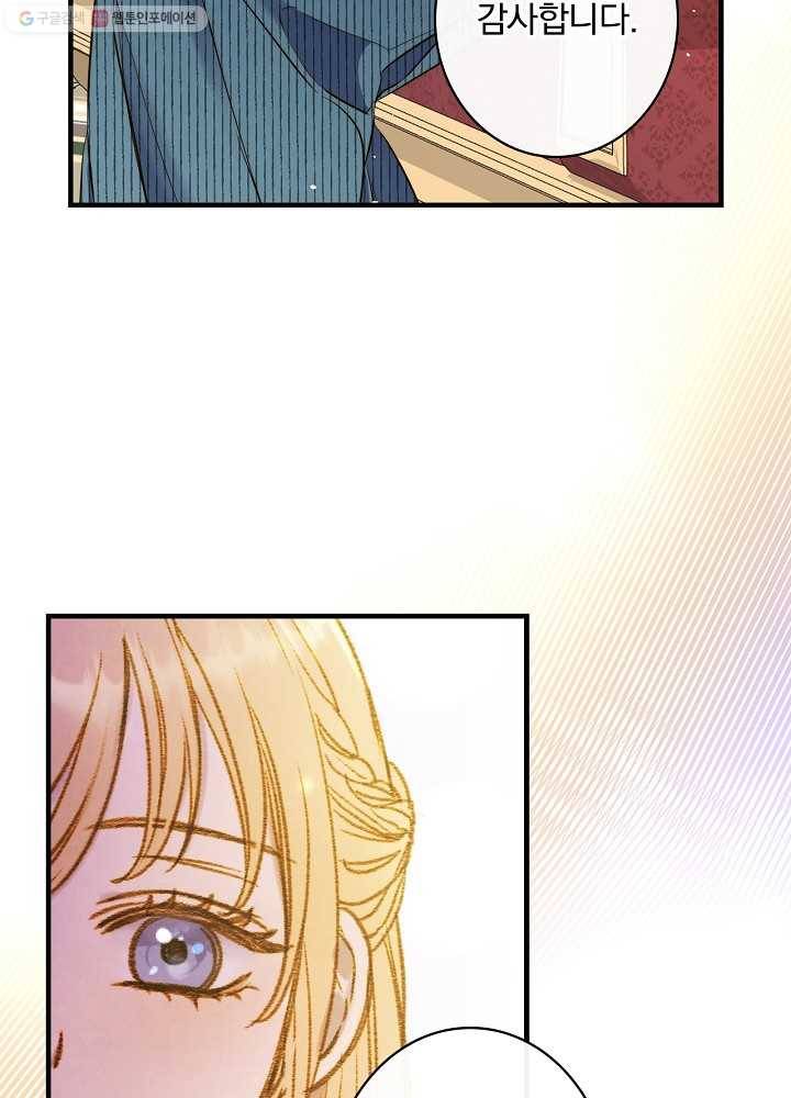그림자 황비 48화 16