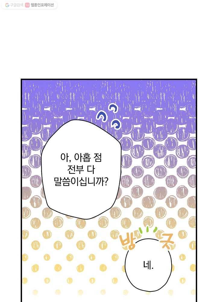 그림자 황비 48화 19